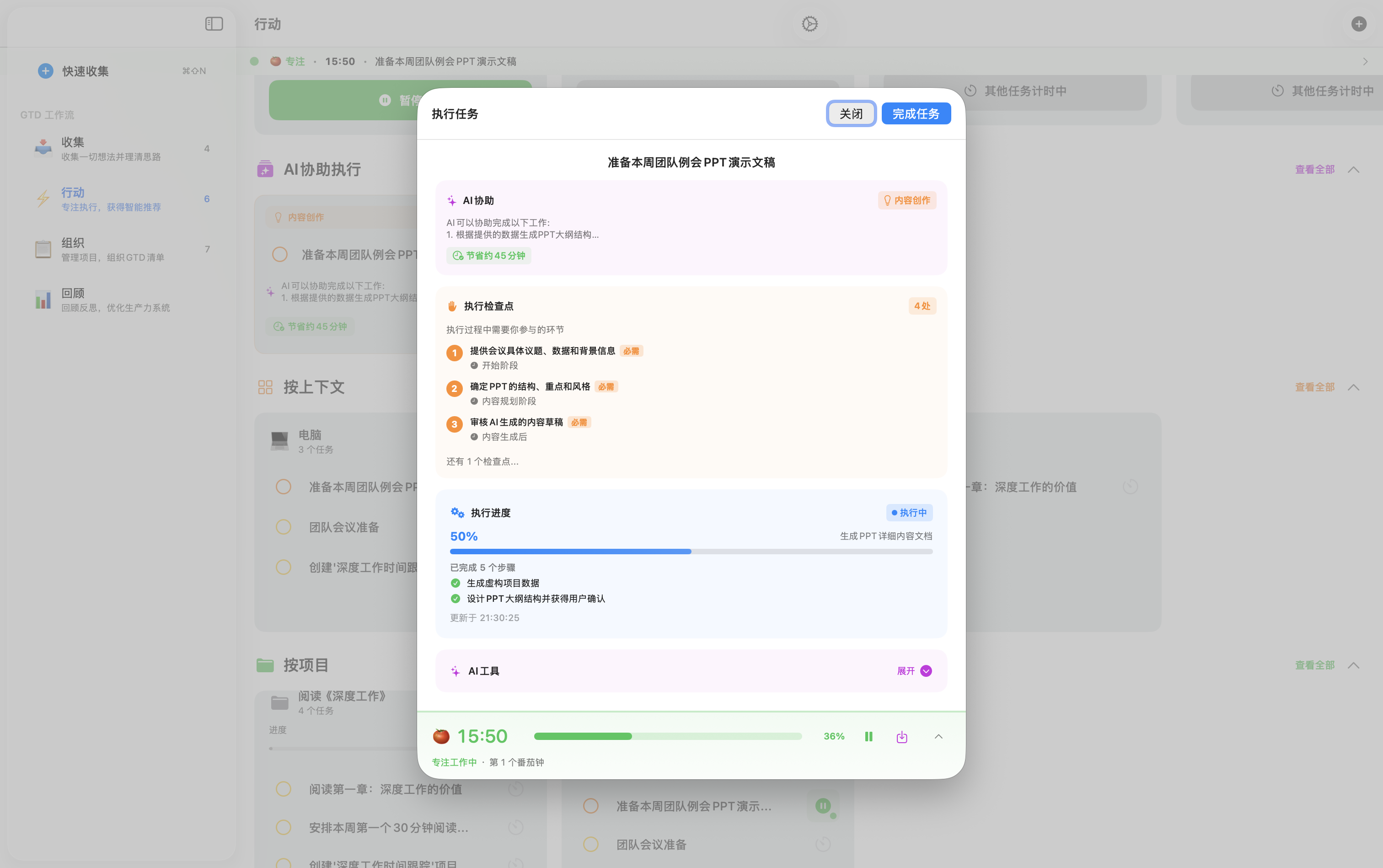 Mac应用自动解析进度